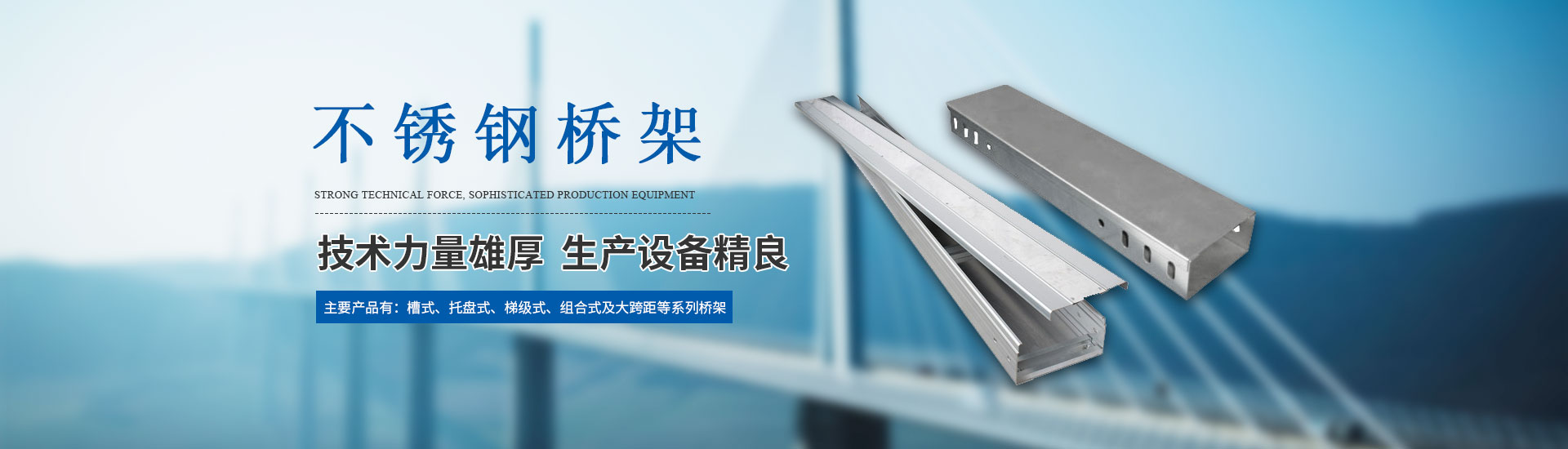 湖南振大電子科技有限公司_株洲母線槽生產(chǎn)銷售|株洲電纜橋架生產(chǎn)銷售 湖南振大電子科技有限公司_株洲母線槽生產(chǎn)銷售|株洲電纜橋架生產(chǎn)銷售